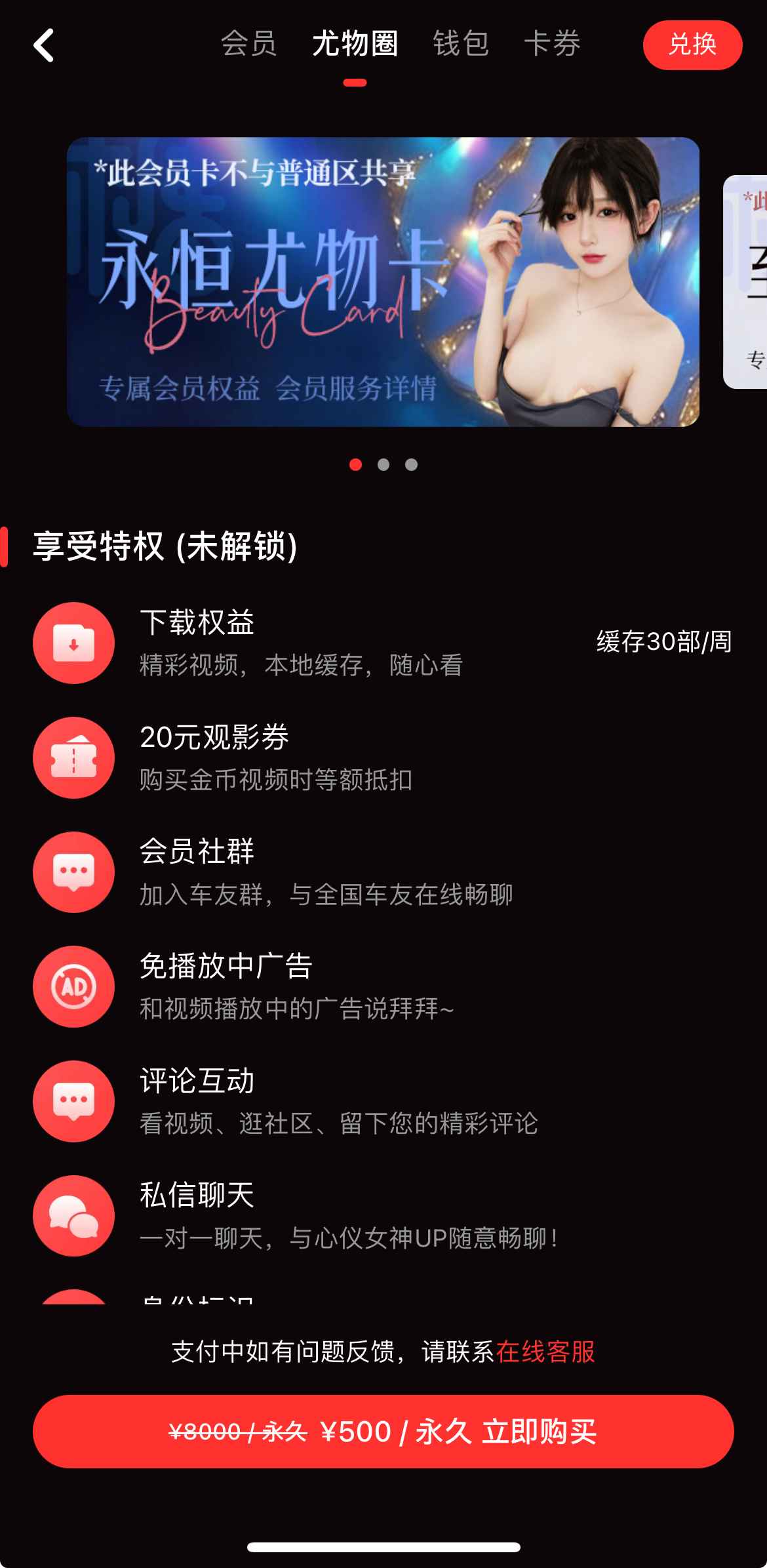 尤物圈栏目